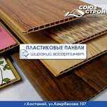Пластиковые панели