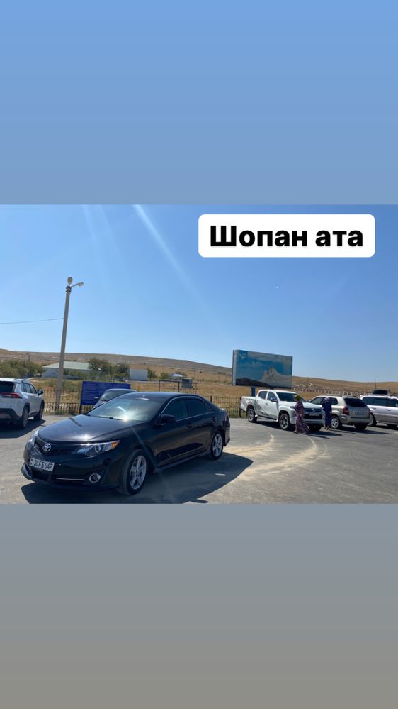 Бекет ата, Шопан ата ТАКСИ…