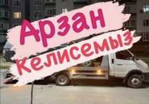 Быстро. Четко. Без головной боли. Эвакуатор 24-ч