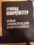 продам большую энциклопедию