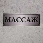 Оздровительный Массаж Қызылорда