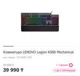 Клавиатура LENOVO