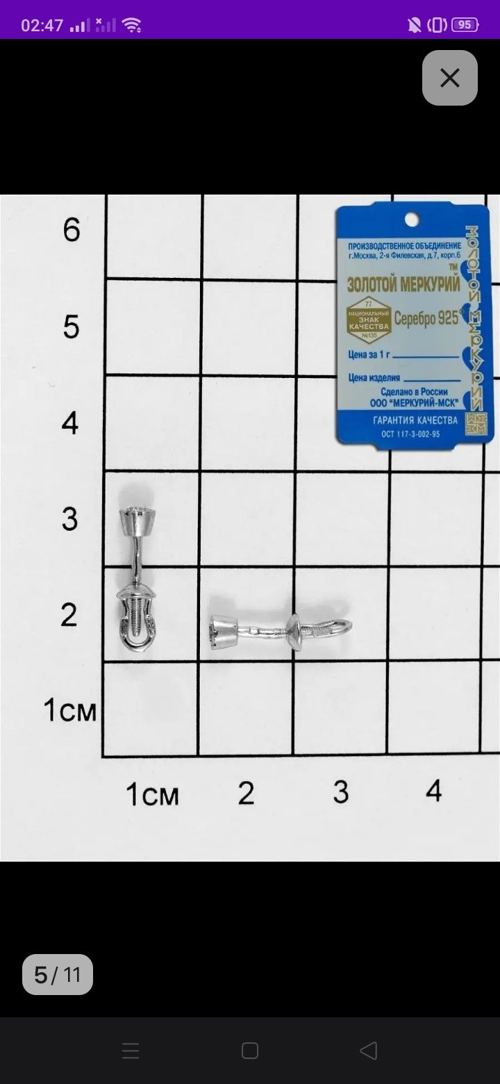 Серьги серебро 925