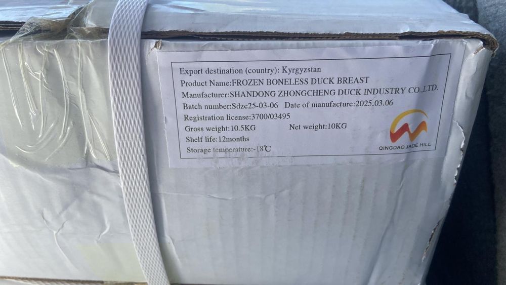 Утка филе продается доставка есть!