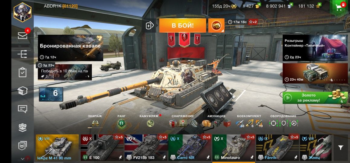 Акк World of tanks blitz