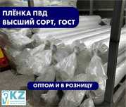 Полиэтиленовая пленка от производителя ВЫСШЕЕ КАЧЕСТВО