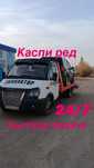 Эвакуатор рядом не дорого быстро