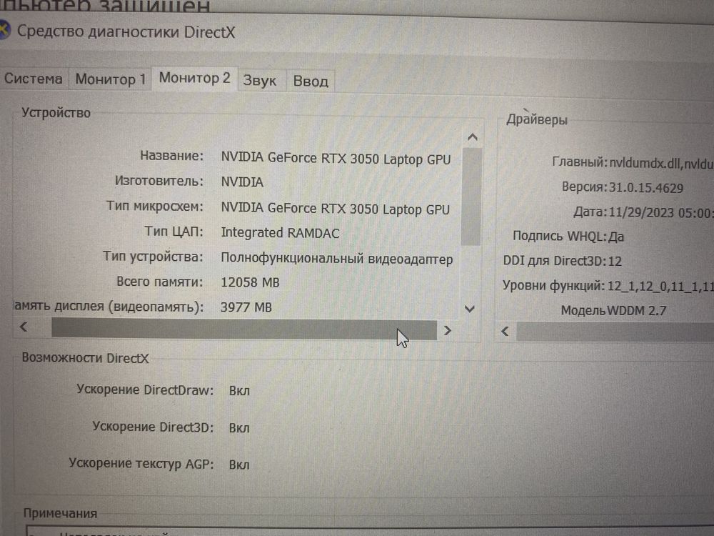 Продам игровой ноутбук Aser nitro 5
