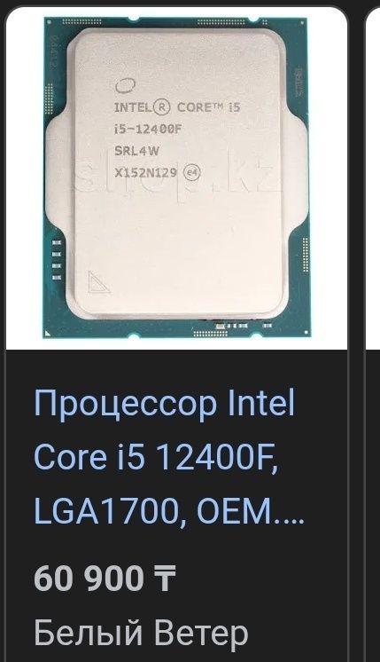 12400f продам проц