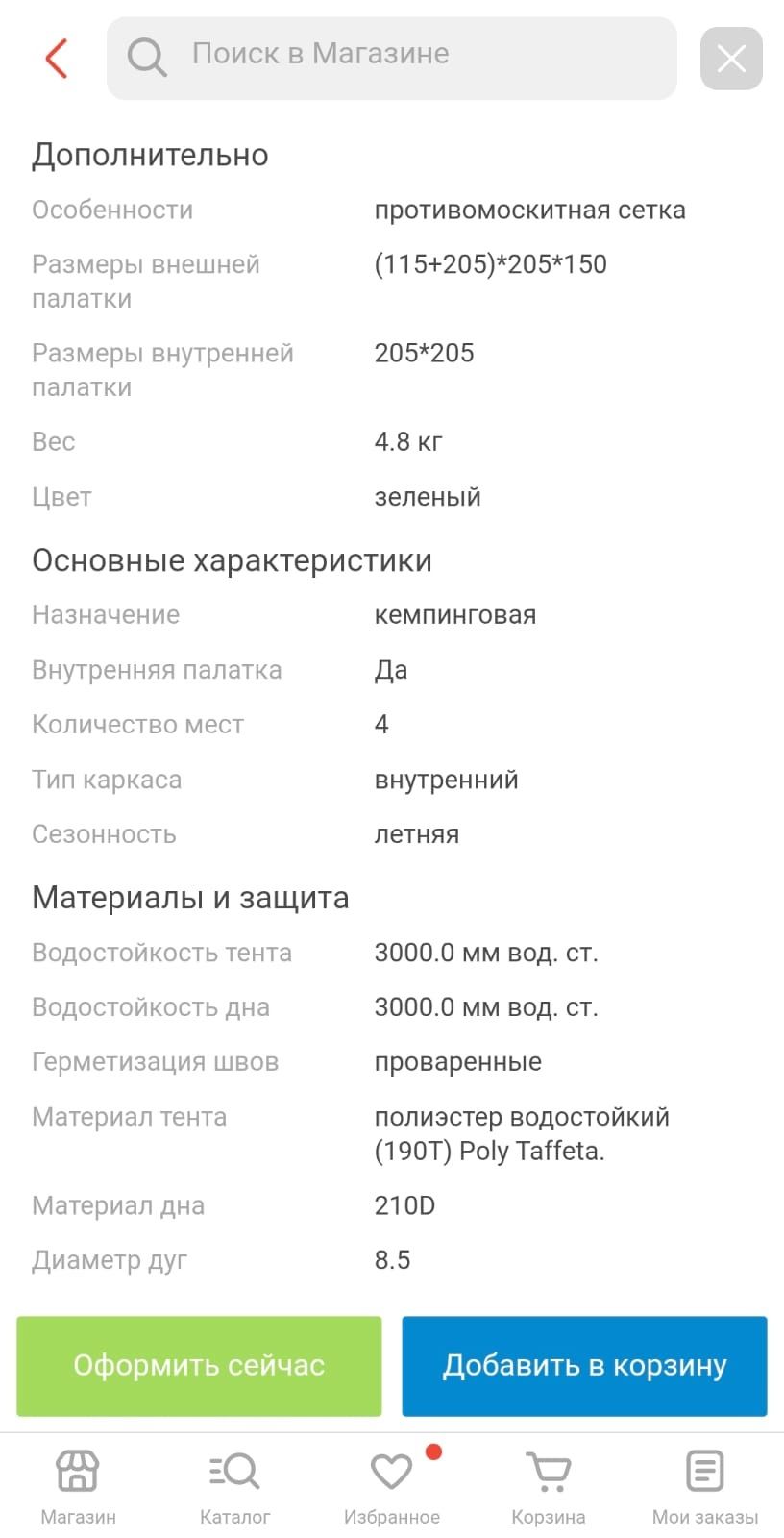 Продам палатку в отличном состоянии, б/у