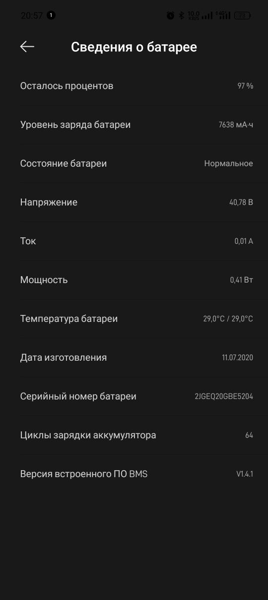 Электросамокат Mi 1s  (оригинал)