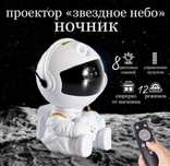 Ночник  для дома