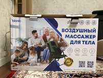 Продам массажор для ног и тела