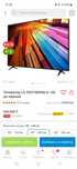 Телевизор LG 140 cm