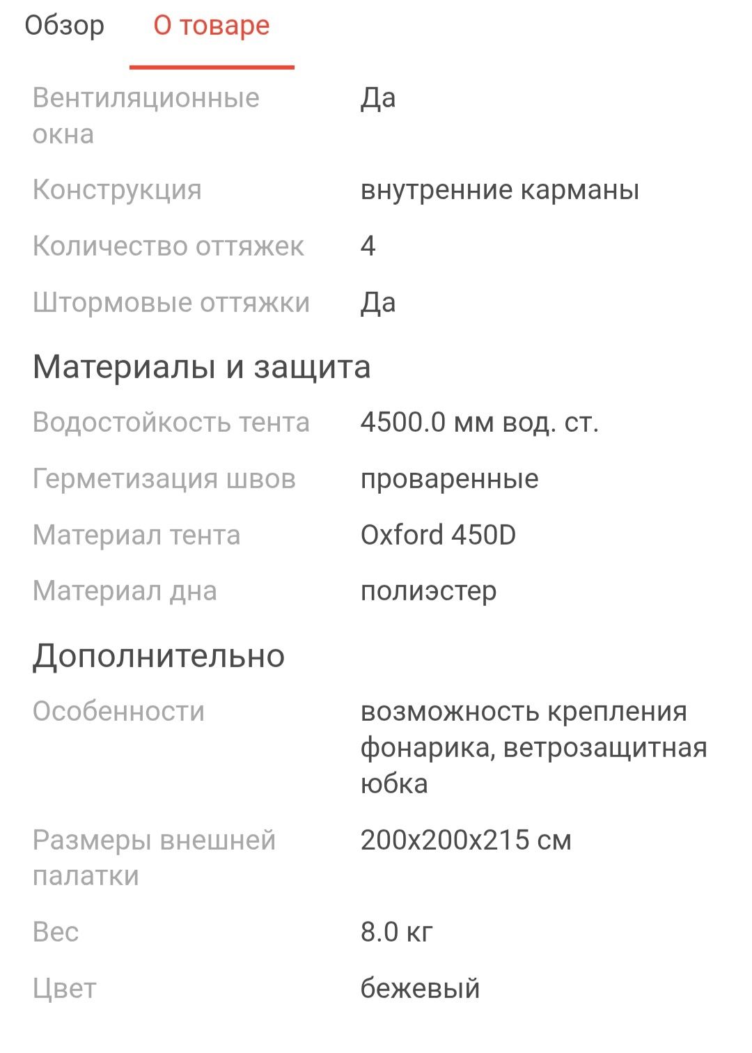 Продам палатку куб W.P.E, состояние новое
