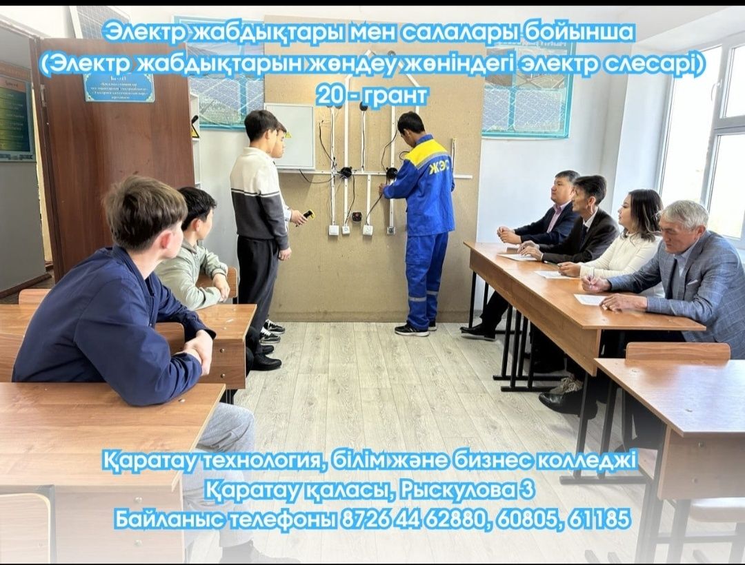 Колледжге оқуға шақырамыз !!!