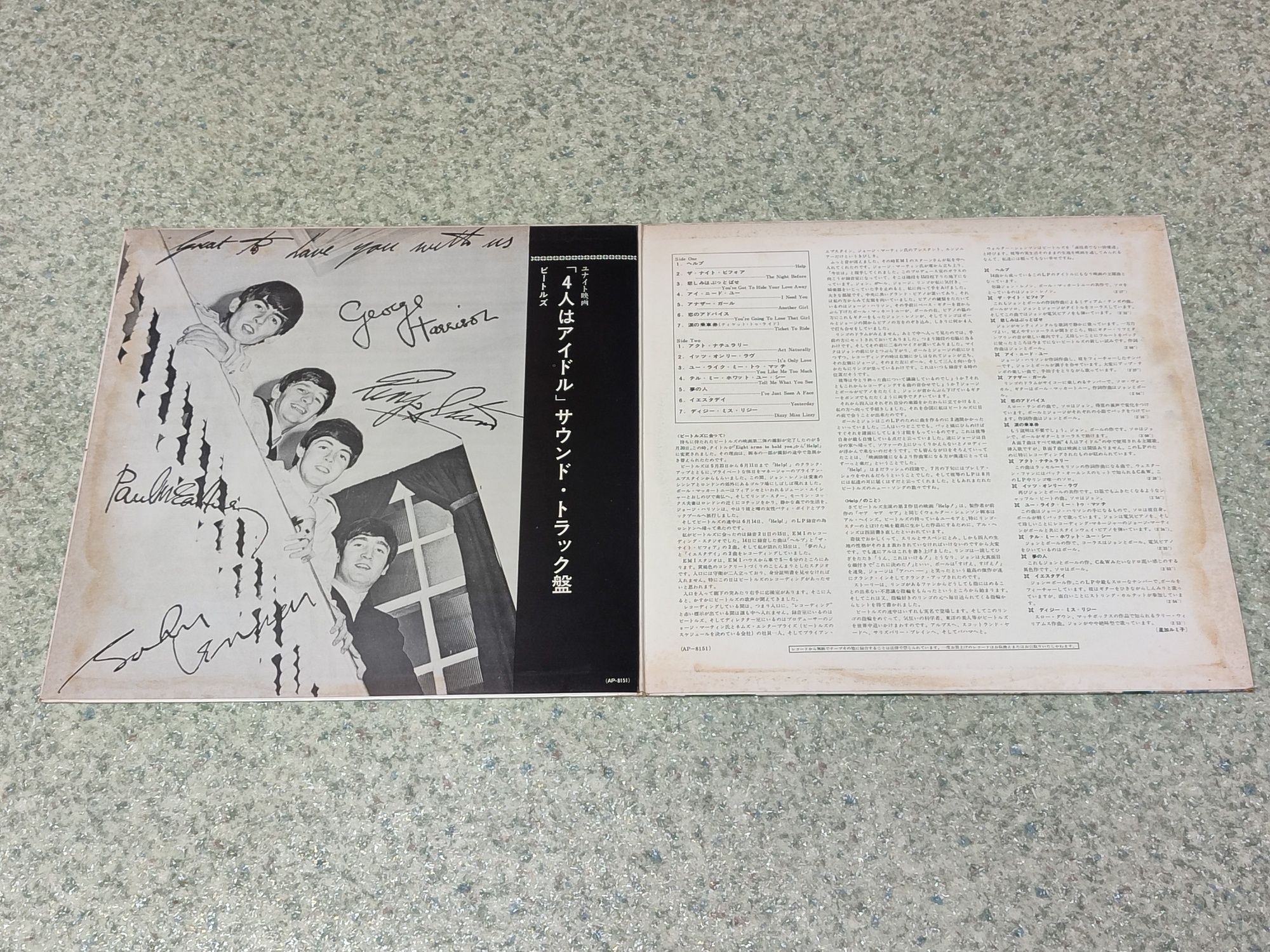 Beatles - HELP! LP