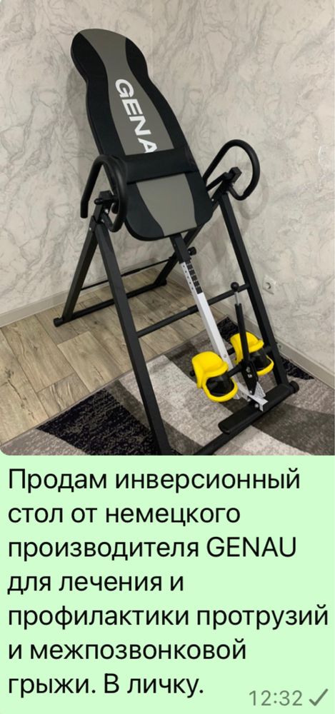 Тренажёр для профилактики