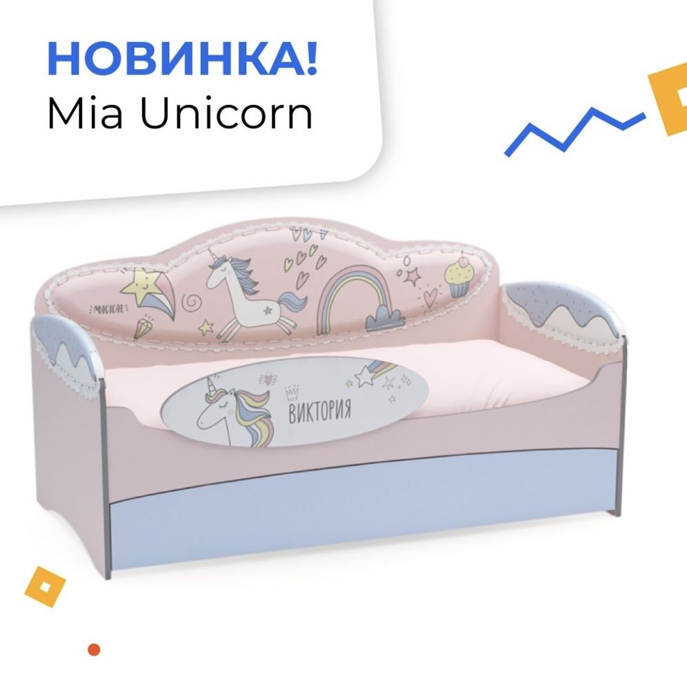 Hовиночка! Диван-кровать для девочек Mia