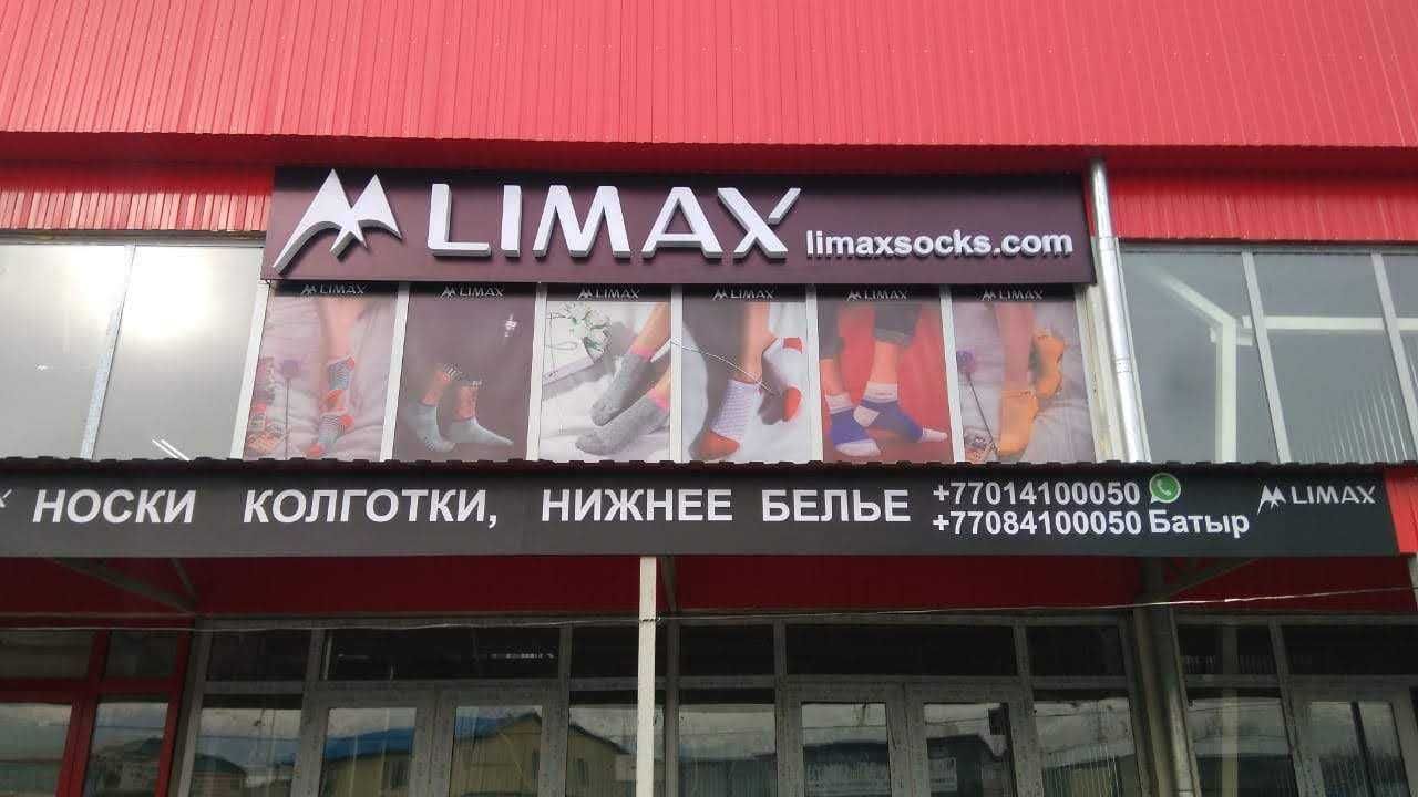 Наружная реклама