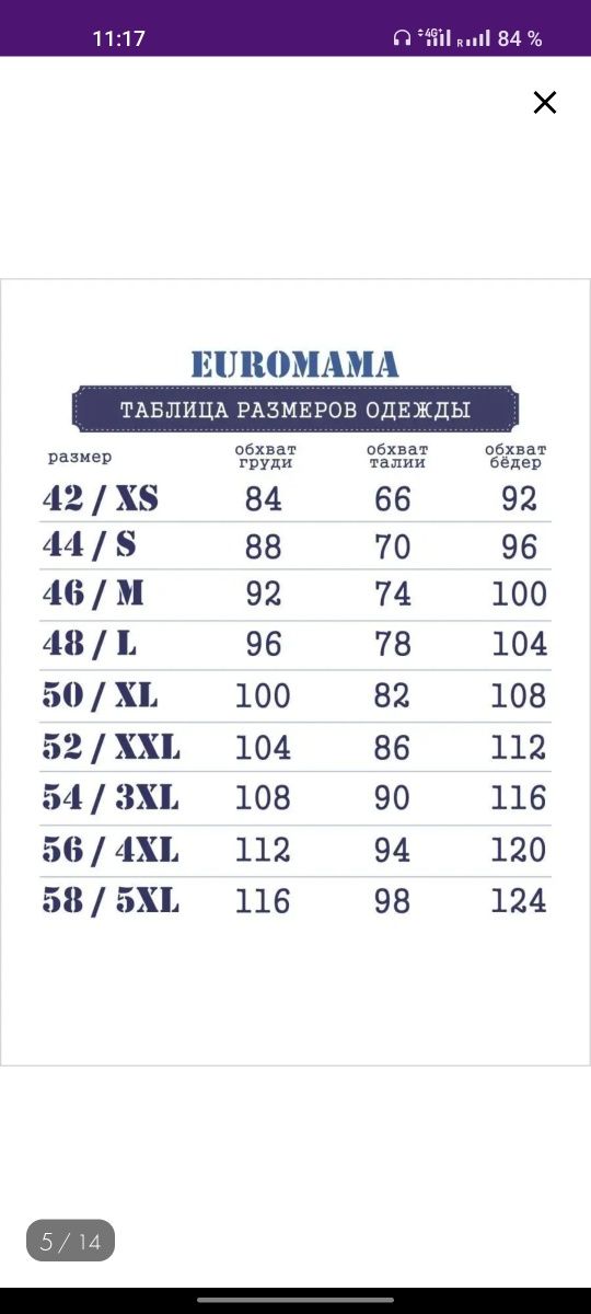 Джинсы для беременных 54р