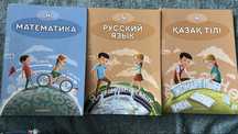 Учебники 4 класс рус