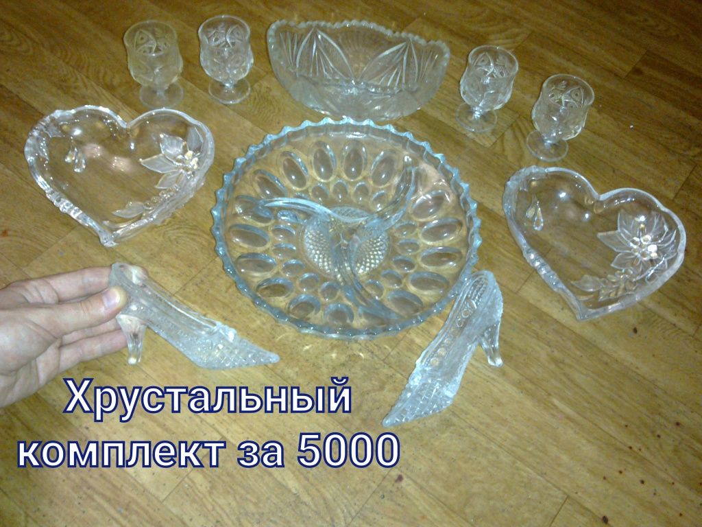 Советский хрусталь . Конфетницы Менажницы
