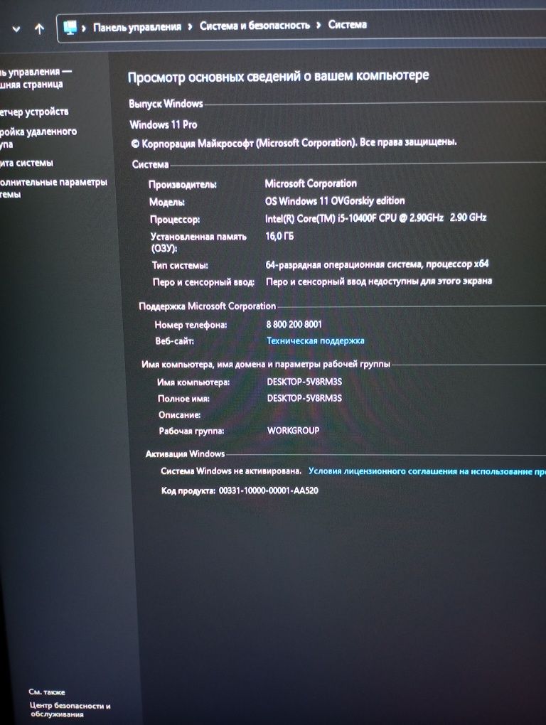Компьютер виндус 11 про