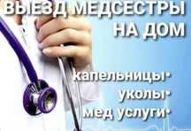 Опытная медсестра/ЛЮБЫЕ СЛОЖНОСТИ