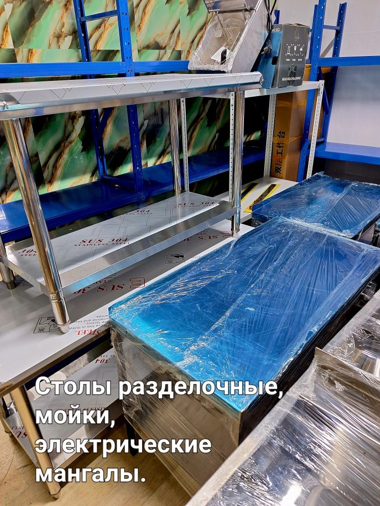Продаю мойки, разделочные столы, гриль и донер аппараты. ИМЕЕТСЯ РАССР
