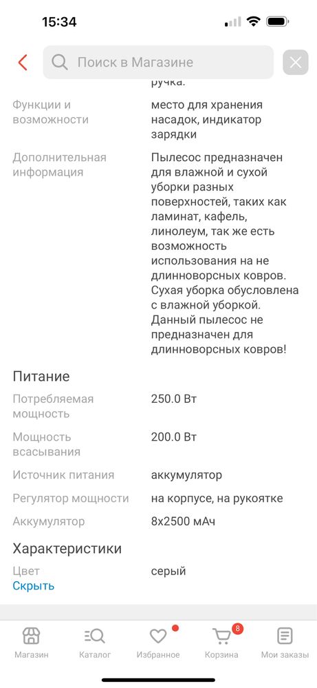 Пылесос беспроводной,моющий NEXME SW501