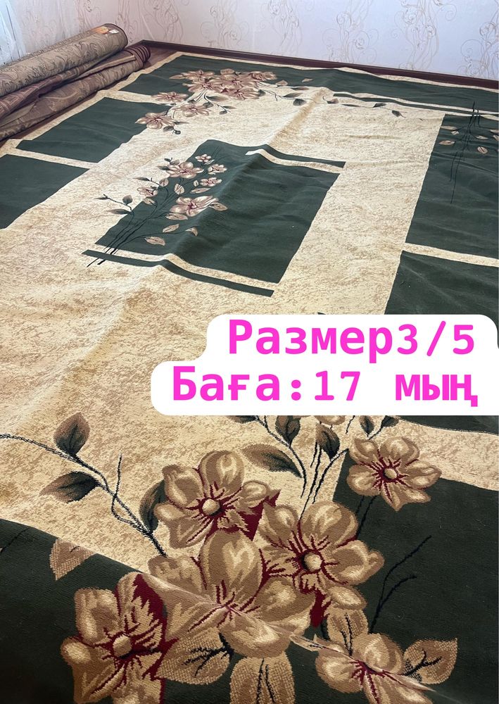 Ковер 3/5 продам