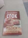 Продам книгу мамочкам