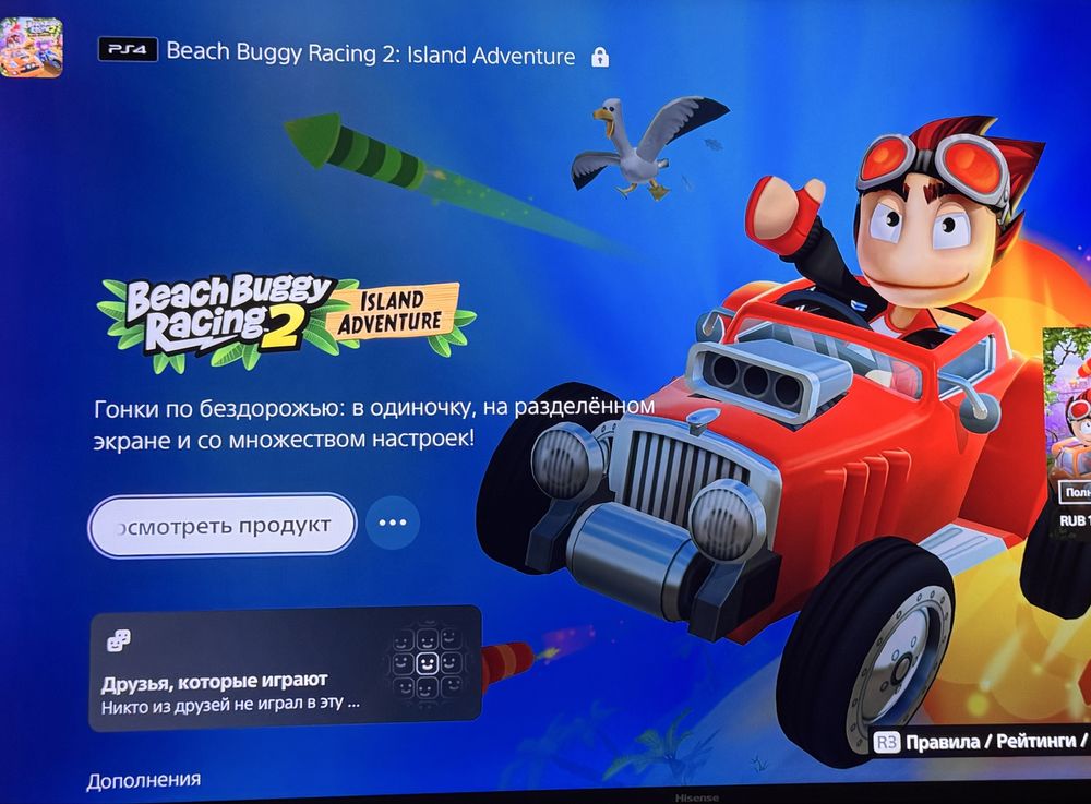 Продаётся Sony PlayStation 5