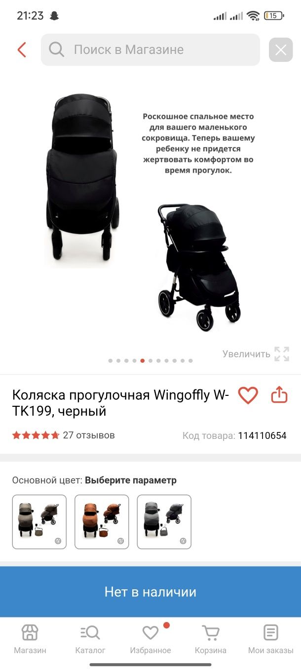 Продам коляску в идеальном состоянии