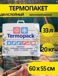 термопакет,термосумка