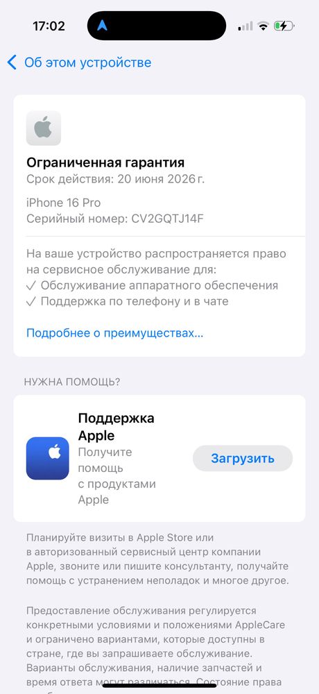 Айфон 16про 128гб