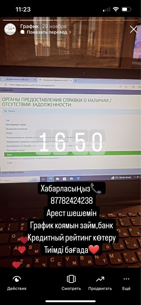 Составление графика. Снятие с ареста. Приемлимые цены. Егов услуги.