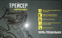 Полуботинки рабочие фирмы Tracer