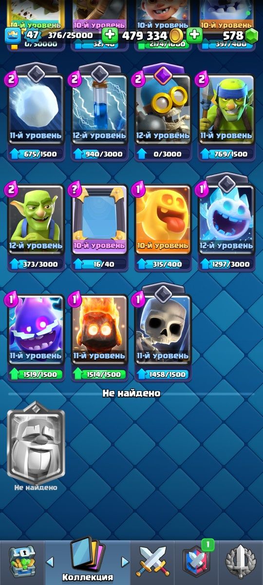 клеш рояль аккаунт