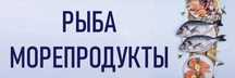 Продается интернет магазин морепродуктов