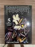 Манга «магическая битва», новая