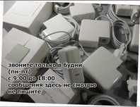 на Macbook для макбука - зарядка, блок питания и комплектующие
