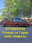 Стяжка пола.  Стяжка за 1 день. Полусухойстяжка