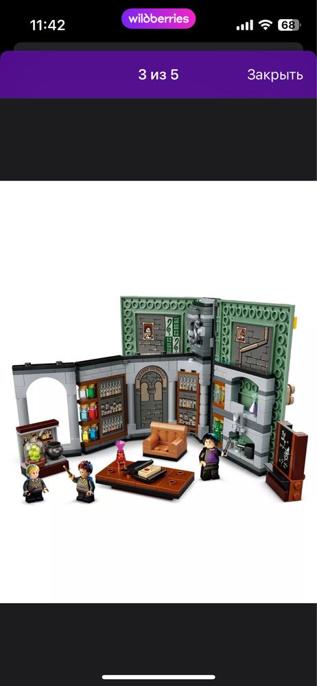 Lego конструктор Harry Potter Гарри Поттер