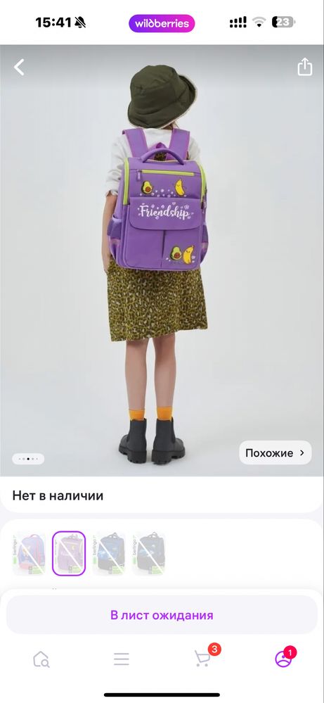 Продам рюкзак для девочек