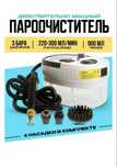Пароочиститель продаю