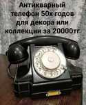 Советский аппарат . Карболит ! 50е годы
