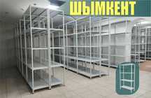 Архивные стеллажи, полочный металлический стеллаж для склада shps