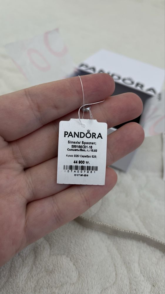Pandora дешево в идеале